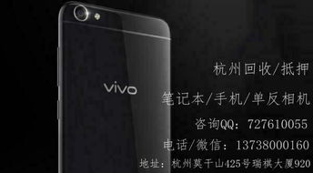 杭州一站式專業(yè)回收服務(wù) 手機、數(shù)碼、名品盡在掌握