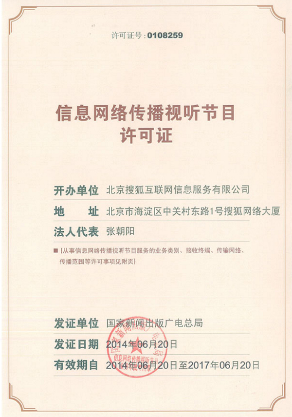 加強(qiáng)視聽節(jié)目管理，凈化網(wǎng)絡(luò)傳播環(huán)境——解析廣電總局要求關(guān)停新浪微博、AcFun等平臺服務(wù)