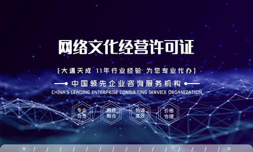 一文讀懂 廣州信息網(wǎng)絡(luò)傳播視聽節(jié)目許可證辦理全攻略